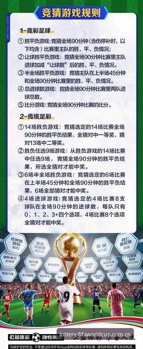 竞彩世界杯最新版本 竞彩世界杯最新版本实用指南——资深用户带你玩转v2.0.8新功能